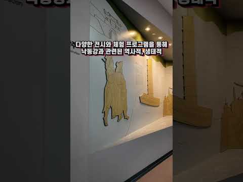 [2025 상주시 sns 서포터즈 ] 상주 낙동강역사이야기관 #상주시 #낙동강역사이야기관 #상주가볼만한곳 #상주여행 #경북여행지 #경북가볼만한곳 #경북여행 #주말상주여행지