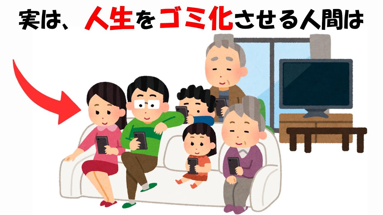 人生をゴミ化させる人間の特徴