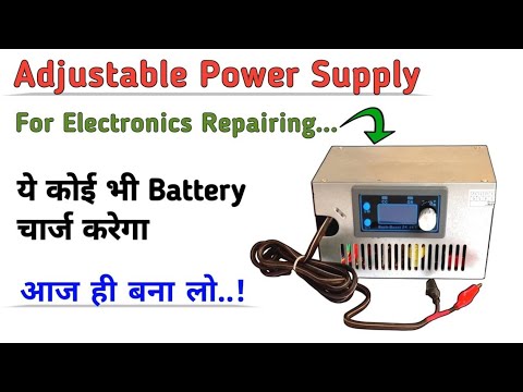 Best for Electronics Repairing / ये कोई भी Battery Charge करेगा  || ATX से Adjustable Power Supply