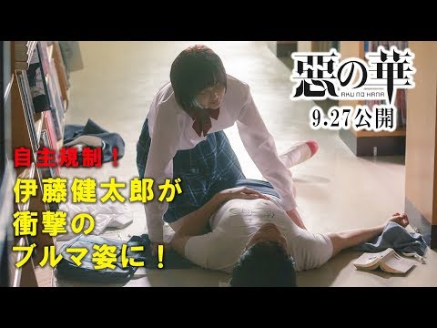 🍭 玉城ティナ、映画『惡の華』衝撃のモザイク映像解禁。伊藤健太郎を押し倒し、脱がし、ブルマ姿にして罵倒する！ - Pop'n'Roll(ポップンロール)