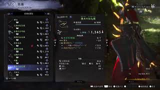 将軍の旅路で170レベ探索【仁王3】
