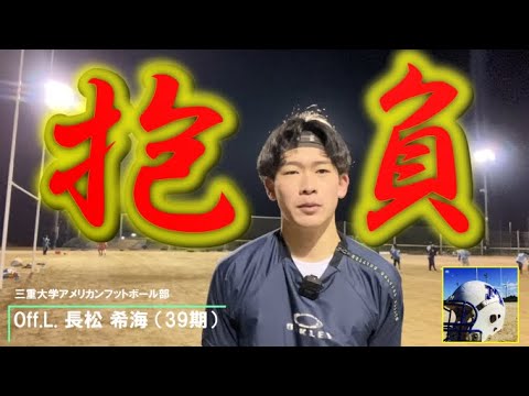 オフェンスリーダーの抱負（SEASERPENTS物語#4）