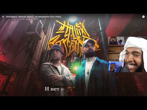 American Reacts to GaoDagamo, Nesvyat, MiyaGi - На уверенном (Lyric Video)