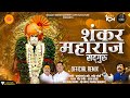 Chandankamble शंकर महाराज सद्गुरू Shankar Maharaj Sadhguru Officia
