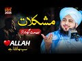 Mushkil WaQat Me ️Allah Per YaQeen Peer Ajmal Raza Qadri Allah Per Yaqeen Kar K To Dekho