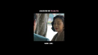 铁打的大嫂流水的大哥，大嫂可不简单 #狂飙 #高叶#17677