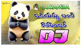 Download lagu ✨odiyamma Banti trending Dj song || #2026 Rathapinjar rio Dj song!! DJ SAMBA FROM PV PALEM.. mp3