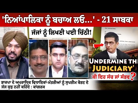 ਭਾਜਪਾ ਦੇ ਅਪਰਾਧਿਕ ਵਿਧਾਇਕਾਂ-ਮੰਤਰੀਆਂ ਨੂੰ ਸੁਪਰੀਮ ਕੋਰਟ ਦੇ ਜੱਜ ਕੁਝ ਨਹੀਂ ਕਹਿੰਦੇ : ਕਾਂਗਰਸ