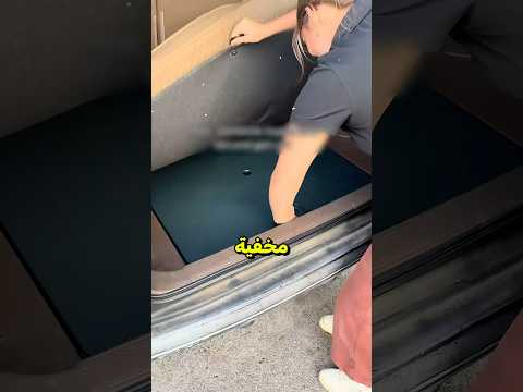 سر مخفي في صندوق سيارات هوندا لم يلاحظه أحد!!🤔