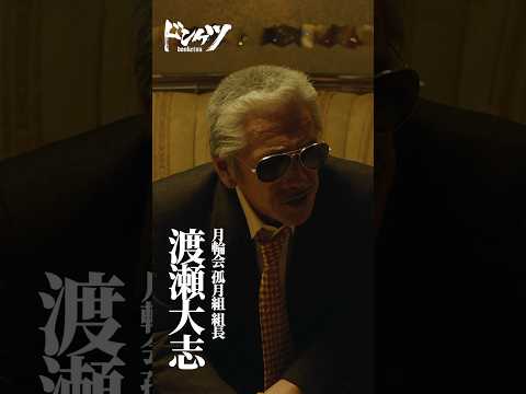 ドンケツ Video10