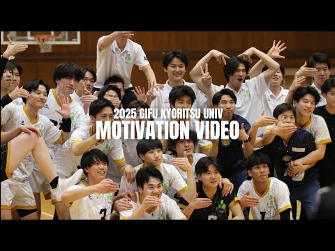 2025 GIFU KYORITSU UNIV MOTIVATION VIDEO