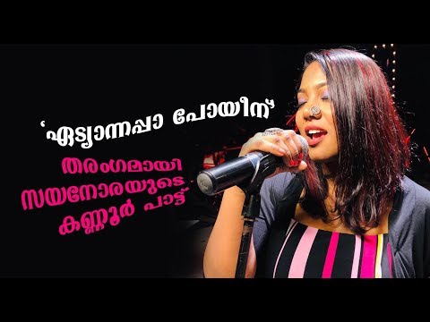 Interview with Sayanora Philip and Dinchik Nation band crew | Showreel