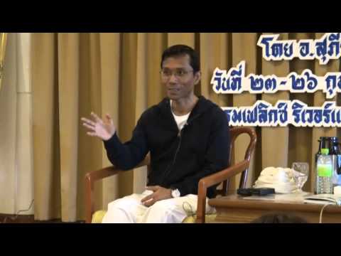 101-รร.เฟลิกซ์ฯ 23-26ก.พ.59 (6) หัดเห็นไม่เที่ยง เป็นทุกข์ ไม่ใช่ตัวตน