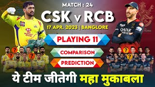 IPL 2023 Match 24 RCB vs CSK Playing 11 2023 Comparison | RCB vs CSK Match Prediction & Pitch Report