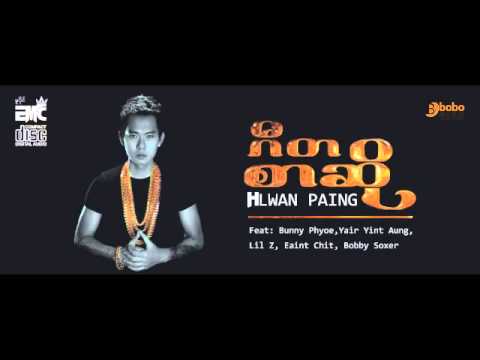 Hlwan Paing ft: Lil Z - The Whole Burma First