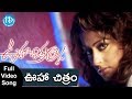 Ooha Chitram Movie Songs Ooha Chitram Telugu Movie Songs Vamsi Krishna Kaveri Jha