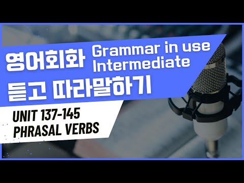 [Day 23] Grammar in use INTERMEDIATE Unit 137 ~ Unit 145  |  그래머 인 유즈 인터미디엇  | 영어회화 듣고 따라말하기