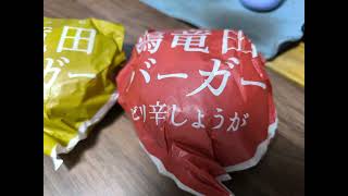 ケンタッキーが8年かけて開発した数量限定鶏竜田バーガー