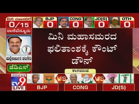 download lagu mp3 mp4 Karnataka Election Update, download lagu Karnataka Election Update gratis, unduh video klip Karnataka Election Update