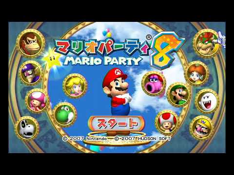 マリオパーティ8