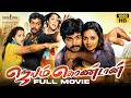 Jayam Kondaan 2008 Full Movie HD Vinay Rai Bhavana Vivek Sathya Jyothi FIlms