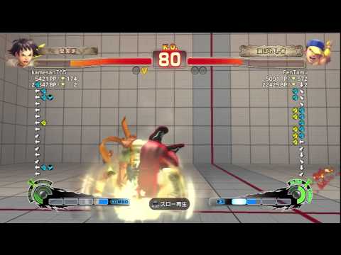 SSF4 AE ver 2012 kamesan765（makoto） vs FenTamu（yun）