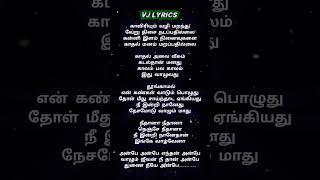 Download lagu Neethana Neethana Song Lyricsin Thalattu Padava#sjanaki #arulmozhi mp3