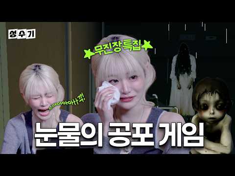QWER 쵸단이 알려주는 무진장 더운 여름☀️시원하게 보내는 꿀팁?!☀️ [성수기EP.36]