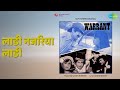 लाडी नजरिया लाडी Warrant Kishore Kumar Lata Mangeshkar Songs Dev Anand Z