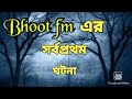 bhoot fm first episode August 2010.bhoot fm powered by  grameenphone