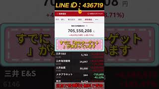#株式投資 #株 #株式 #日本株 #日本株投資 #投資 #投資初心者 #株初心者 #株の初心者 #投資理財 #株主優待 #資産運用 #資産形成 #年金 #急騰株 #投資の勉強