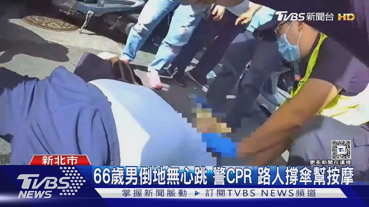 「阿伯不能睡」!逛市場突心梗 菜鳥警CPR救命
