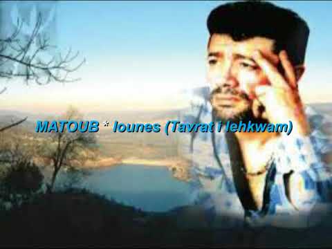 download lagu mp3 mp4 Matoub Lounes Lettre Ouverte Paroles, download lagu Matoub Lounes Lettre Ouverte Paroles gratis, unduh video klip Matoub Lounes Lettre Ouverte Paroles