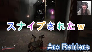 #arc #arcraiders #アークレイダース #ゲーム実況 #ゲーム #顔出し配信