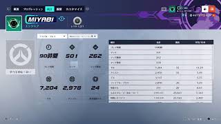 [ow2]今日はサポ気分