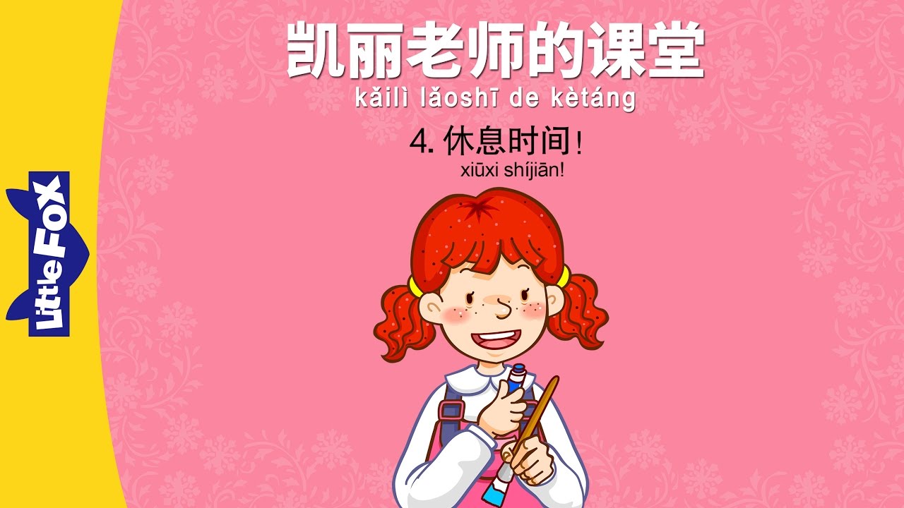 Bài 4 - 休息时间 Giờ nghỉ giải lao