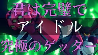 【YOASOBI】アイドル ～君は完璧で究極のゲッター【推しの子OP】“OSHI NO KO”OP「IDOL」