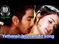Yethanai Jenmam 8d Song Lyrics In Description நீ கேட்கிறாய் நான் த