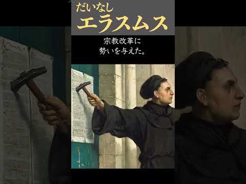 エラスムス - 定義