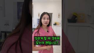 Download lagu 여친이랑 할때마다 끝에 자꾸 닿는데 괜찮은건가요? [원장님 뭐하세요?] mp3