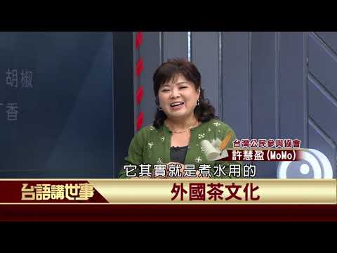  - 保護台灣大聯盟 - 政治文化新聞平台