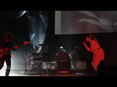 Void_Chords - The Other Side of the Wall (Live at MAIHAMA Amphitheater 2019)