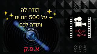 תודה רבה