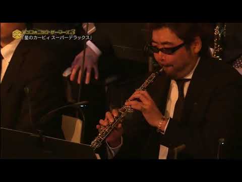 Symphonic Gamers - Kirby Super Star | 星のカービィスーパーデラックス  シンフォニックゲーマーズ