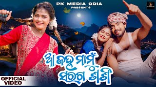 Download lagu Aa Janha Mamu Saraga Shashi | Full Video | Devil Arpita & Bhabesh | Odia Song | Odia Romantic Song mp3