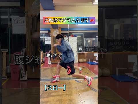 これはマジで入ります🥊腹ジャブからの・・・#ボクシング #キックボクシング #ミット打ち #格闘技 #boxing #サンドバッグ