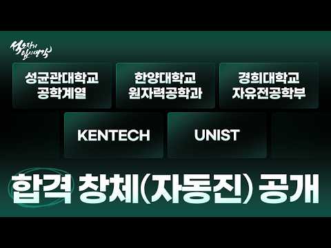 성균관대학교 공학계열 손재형_1