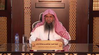 صورة تقريب الأسانيد وترتيب المسانيد - باب تعاهد القرآن وحسن القراءة- المجلس[16]