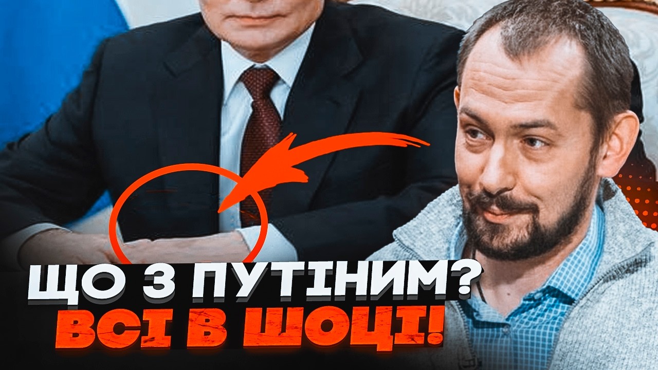 ⚡️На руці путіна ПОМІТИЛИ дивний слід: Мережу підірвала ПРАВДА про стан дик
