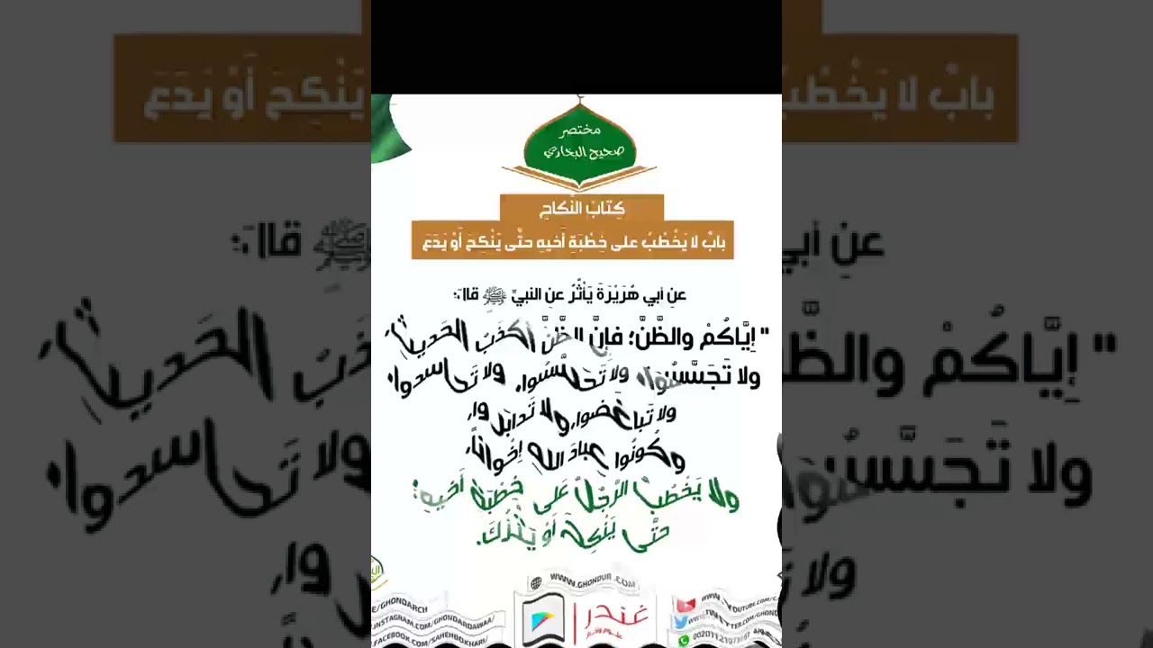 إياكم و الظن